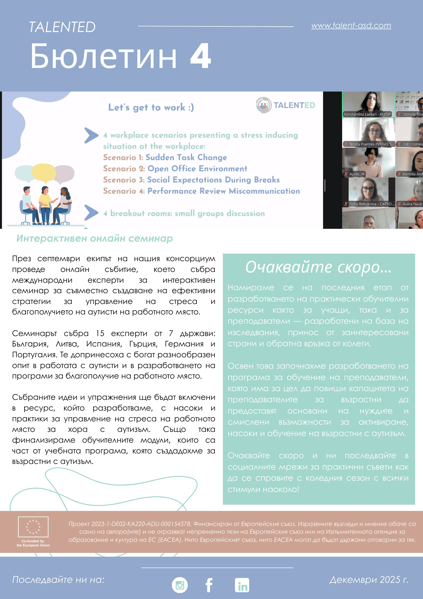 TalentED Newsletter 4_BG TalentED newsletter 2